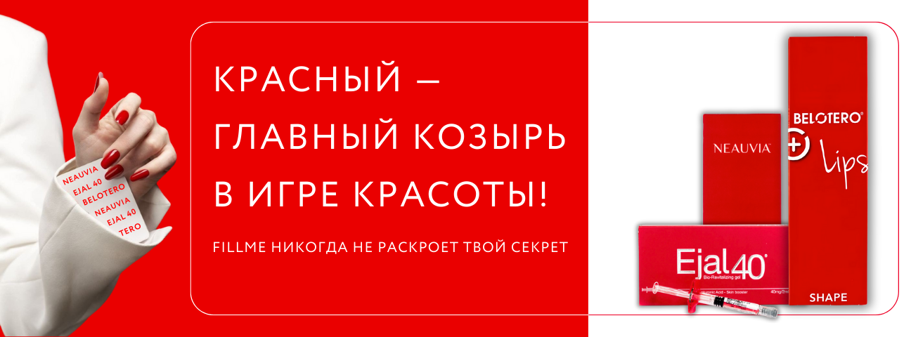 красный